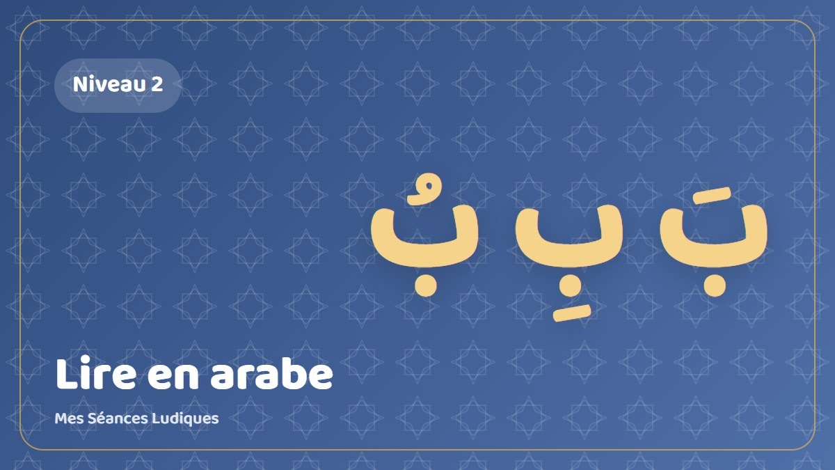 Niveau 2 — Lire en arabe